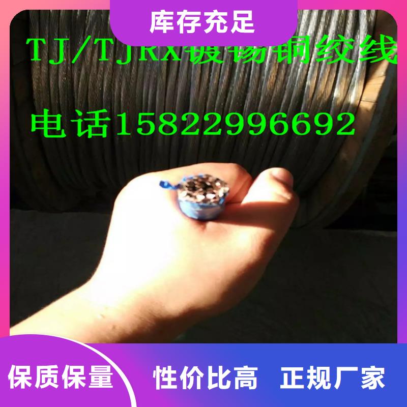 TJ-75平方铜绞线TJ-75平方铜绞线%