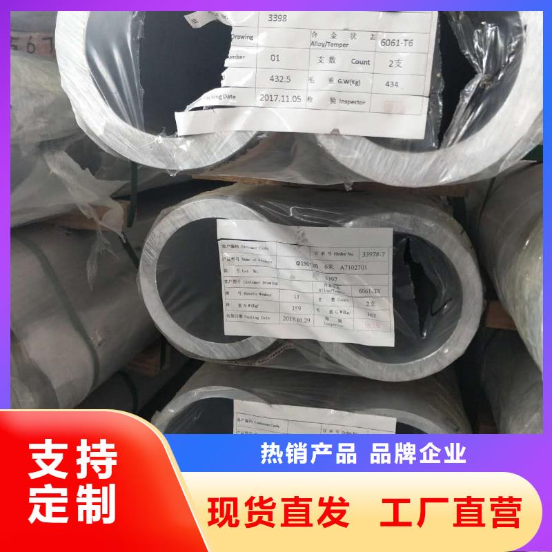 2025##铝镁合金管母线6063-Φ300/270厂家##批发