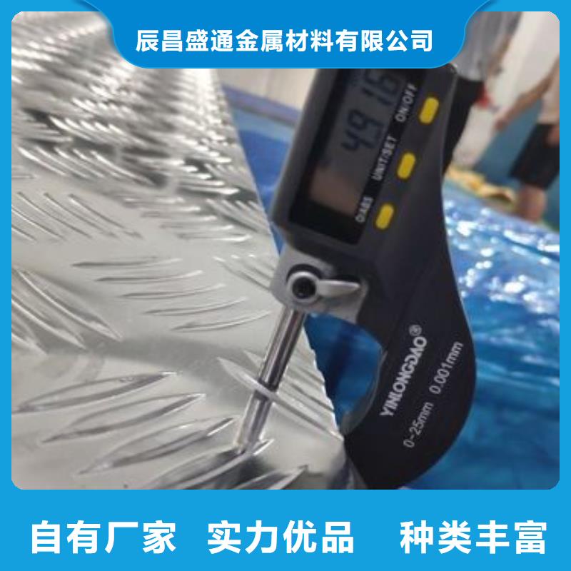 【铝板紫铜棒品质保障售后无忧】
