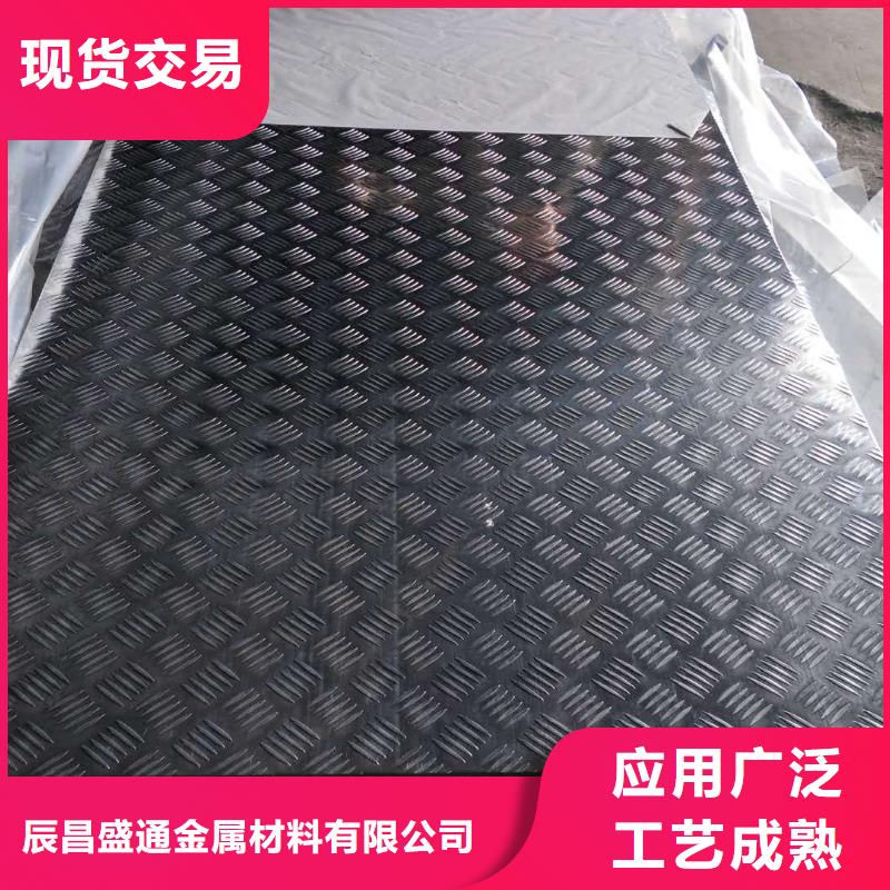 深圳商家直供<辰昌盛通>5053花纹铝板-5053花纹铝板质量过硬