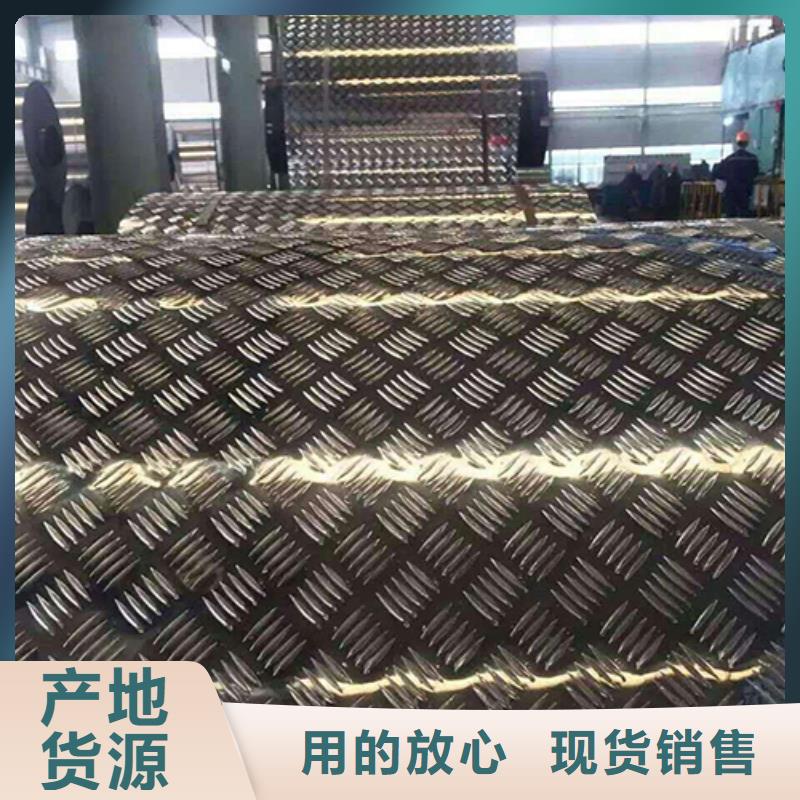 深圳商家直供<辰昌盛通>5053花纹铝板-5053花纹铝板质量过硬