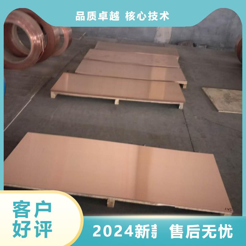 止水铜皮%现货批发