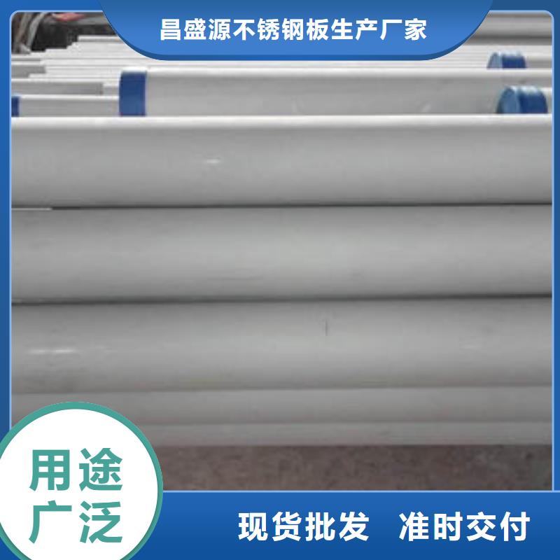 不锈钢管不锈钢板制造厂家