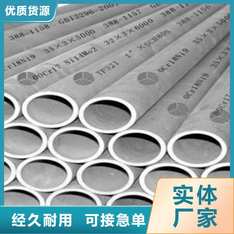  不锈钢管N年生产经验