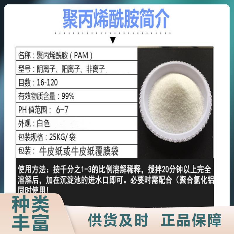 柳州洗沙厂1200万阴离子聚丙烯酰胺厂家价格