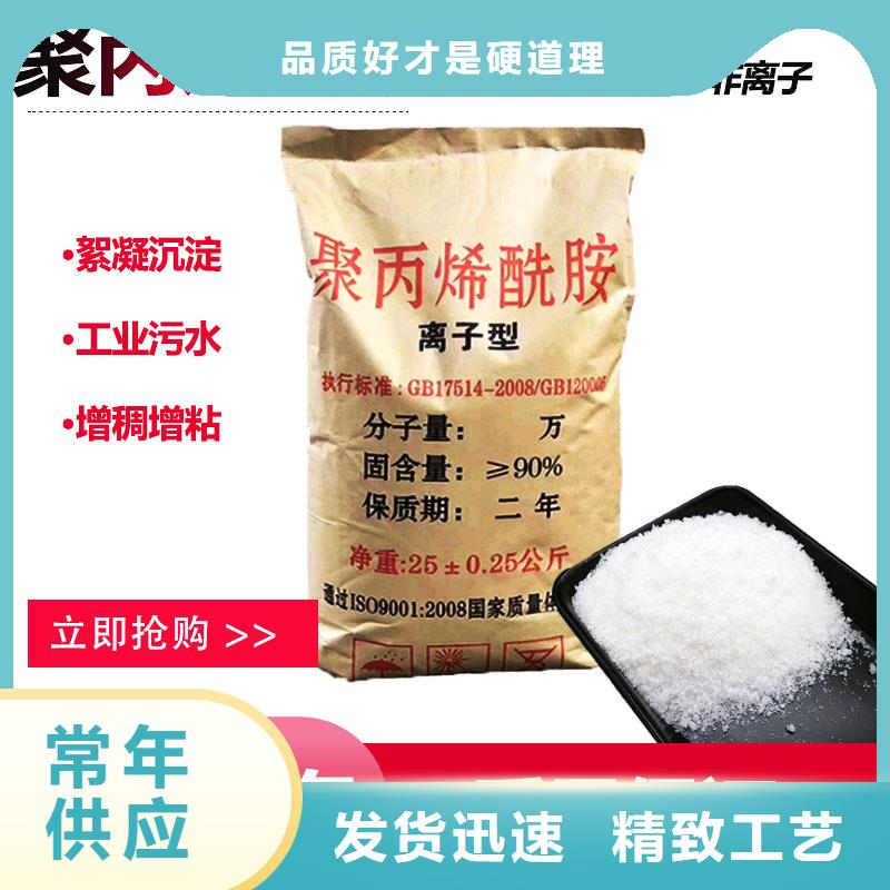阳离子聚丙烯酰胺絮凝购买