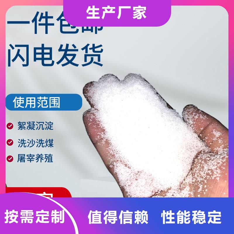 营口阴离子聚丙烯酰胺实体公司