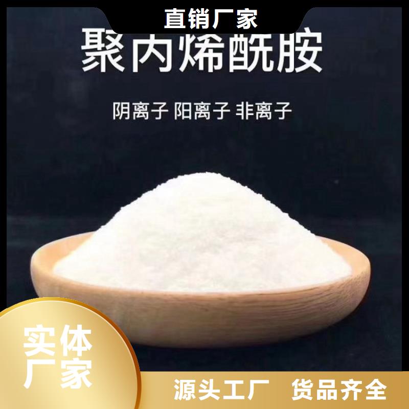 保山聚丙烯酰胺PAM系列厂家价格