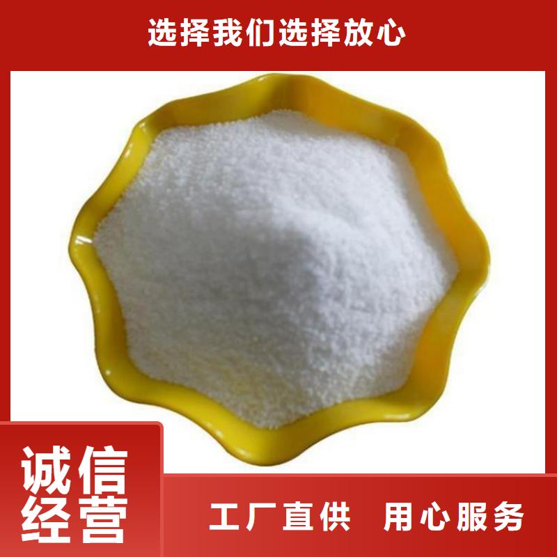 沈阳醋酸钠讲真的