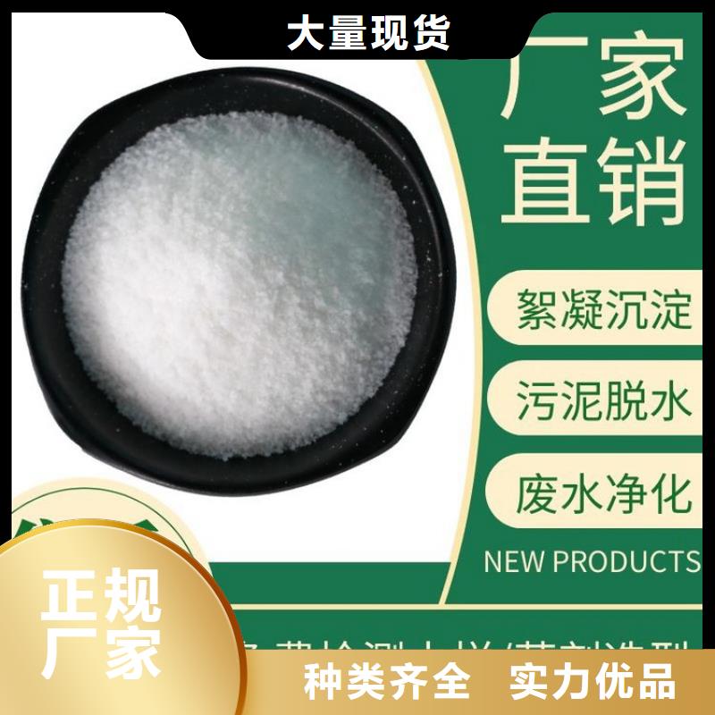 聚丙烯酰胺和聚合氯化铝现货报价