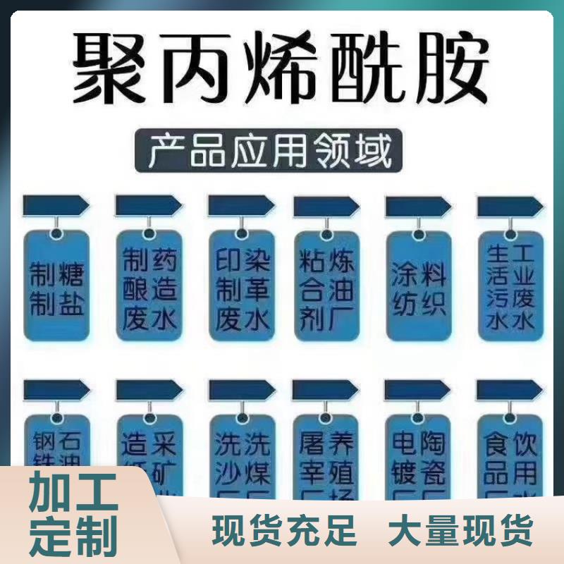 朝阳砂石厂聚丙烯酰胺