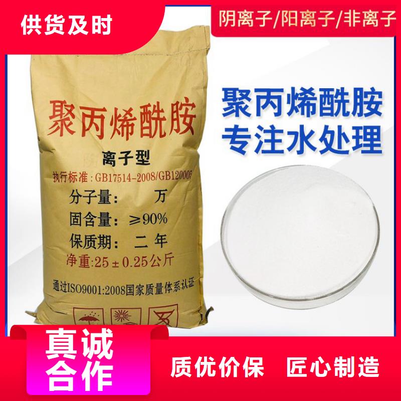 还是这里好：白城助凝剂聚丙烯酰胺厂家价格