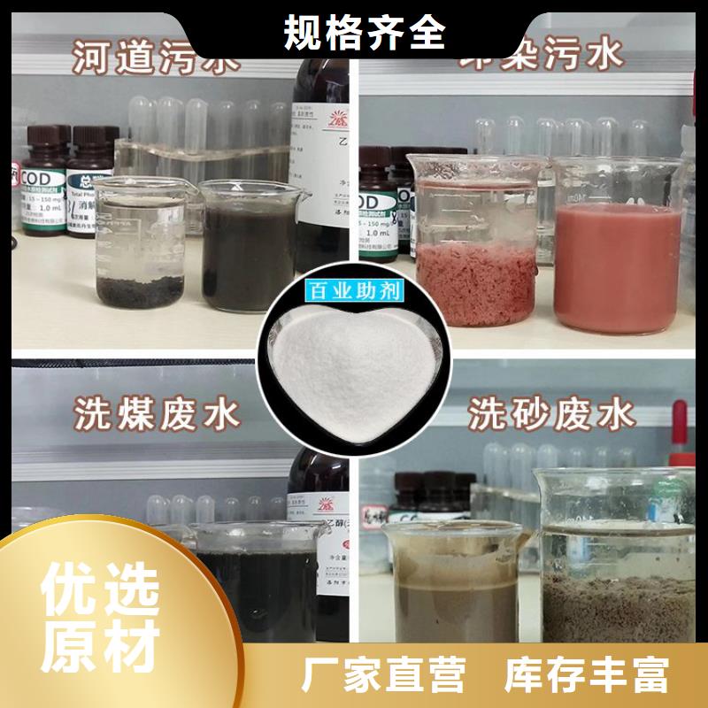 造纸聚丙烯酰胺品牌厂家