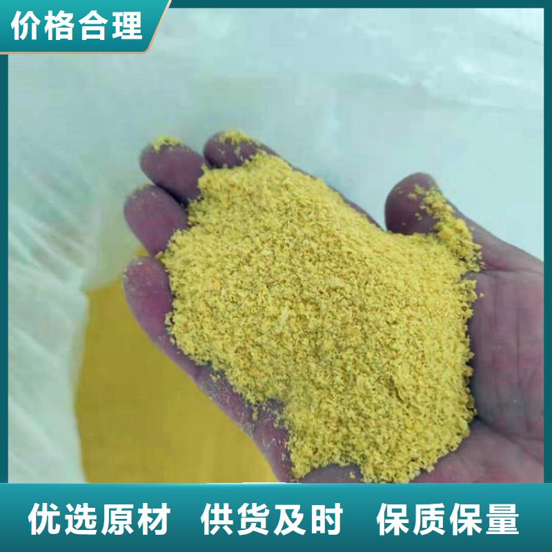 生活污水聚丙烯酰胺