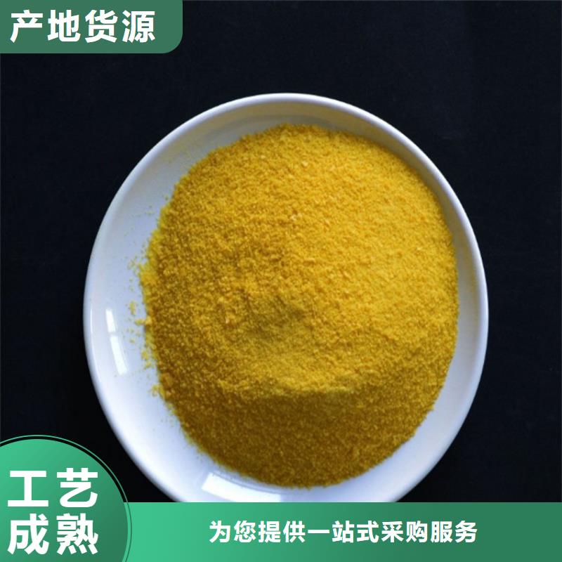 pac【粉状活性炭】懂您所需