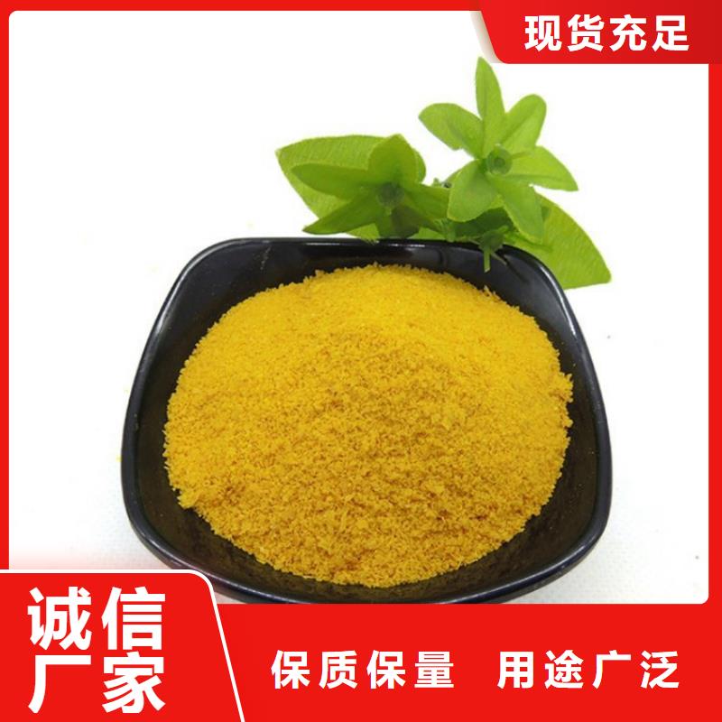 聚合硫酸铁国标