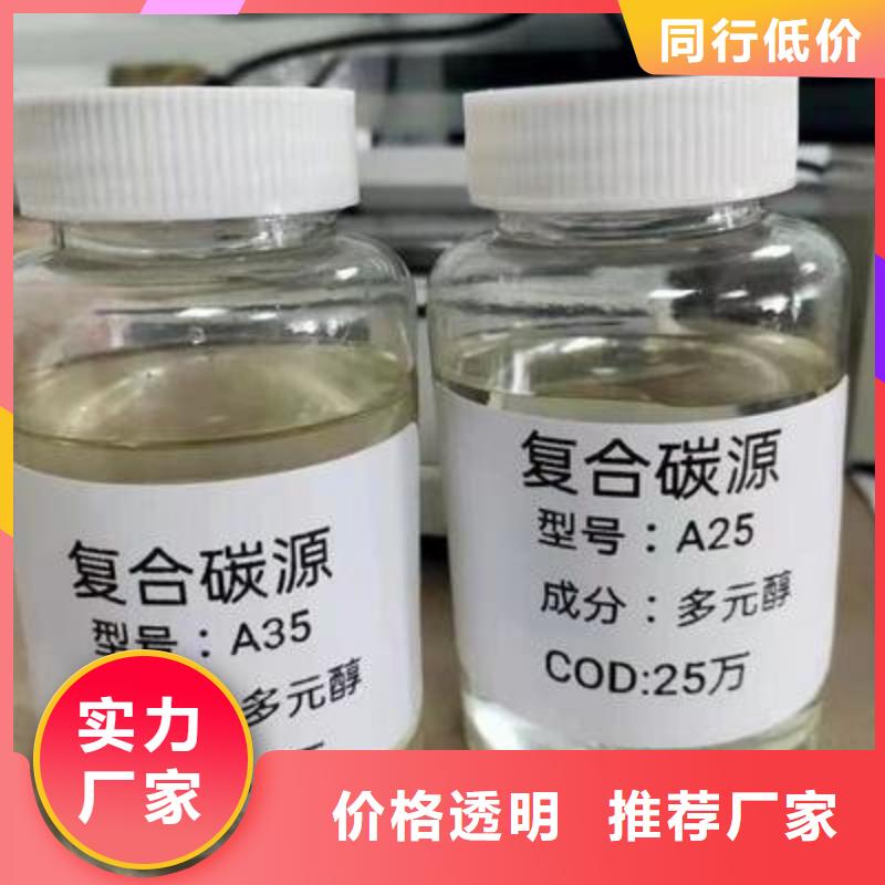 新型碳源批发零售批发