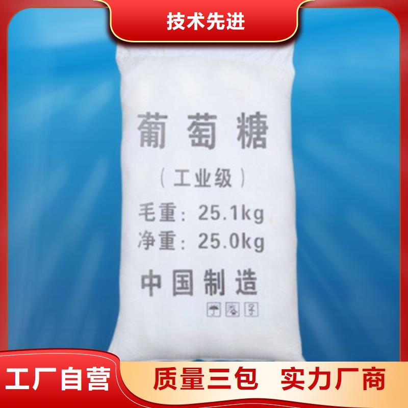 葡萄糖碳源欢迎咨询价格公道