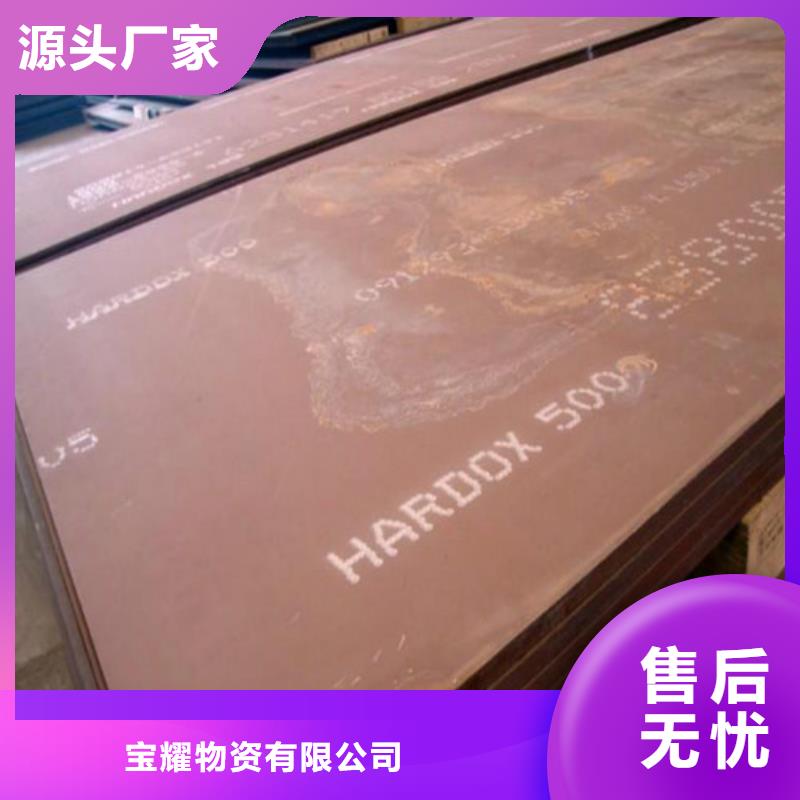 耐候钢板弹簧钢板专心专注专业