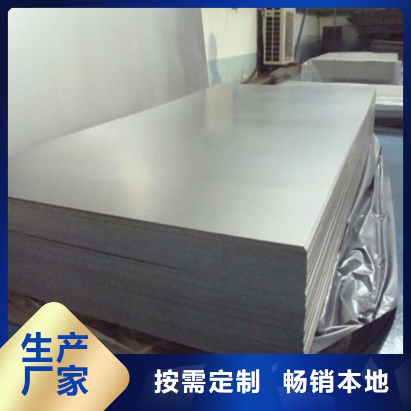 合金钢板不锈钢板常年出售