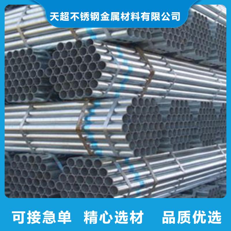 镀锌钢管不锈钢板敢与同行比质量