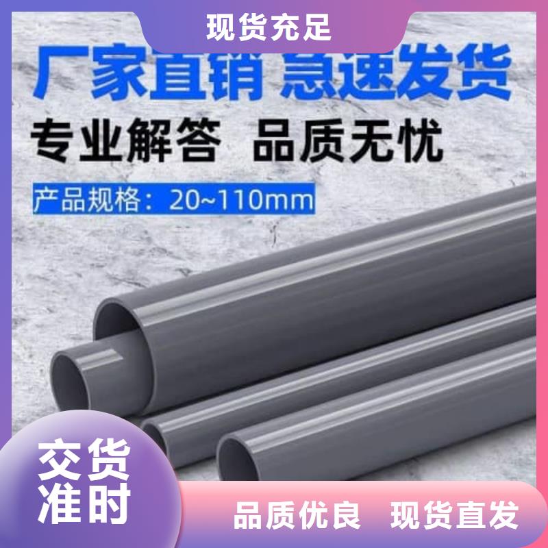 供应PVC-U低压输水灌溉管材管件【无中间商】