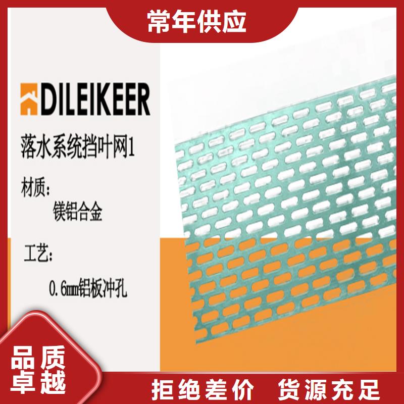 铝合金天沟方案指导