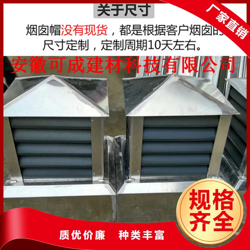 檐口水槽包安装