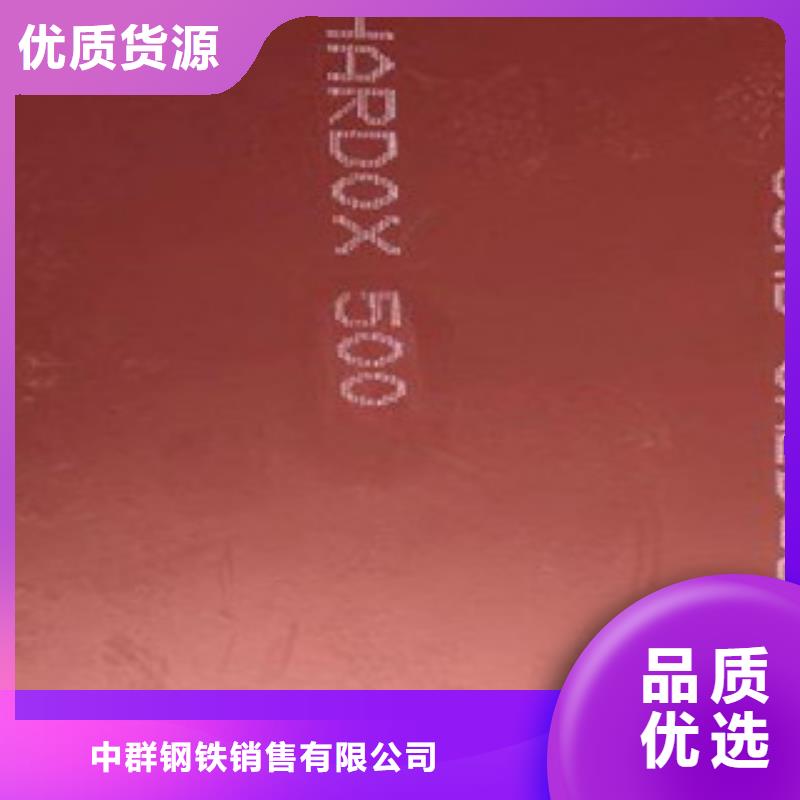 进口耐磨板_nm500耐磨钢板一站式采购方便省心