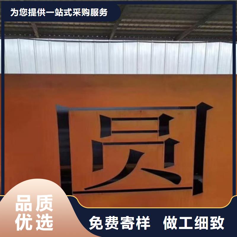 耐候钢板耐候板做景观天津中群