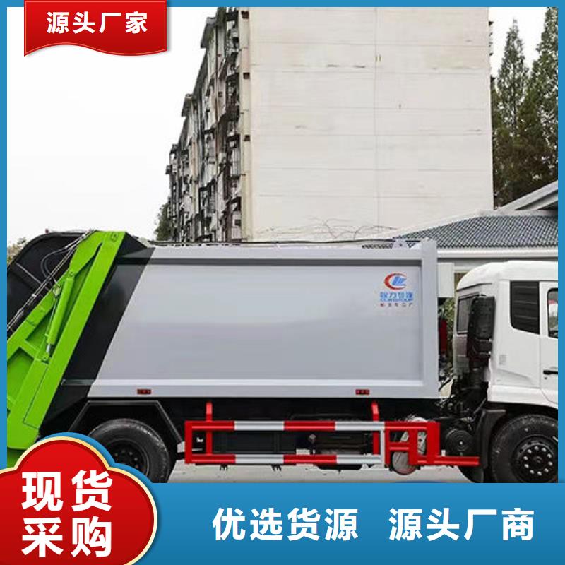 东风锦程压缩垃圾车本地提车