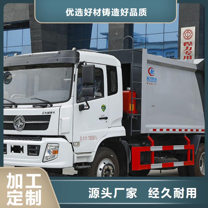 东风专底压缩垃圾车免费询价