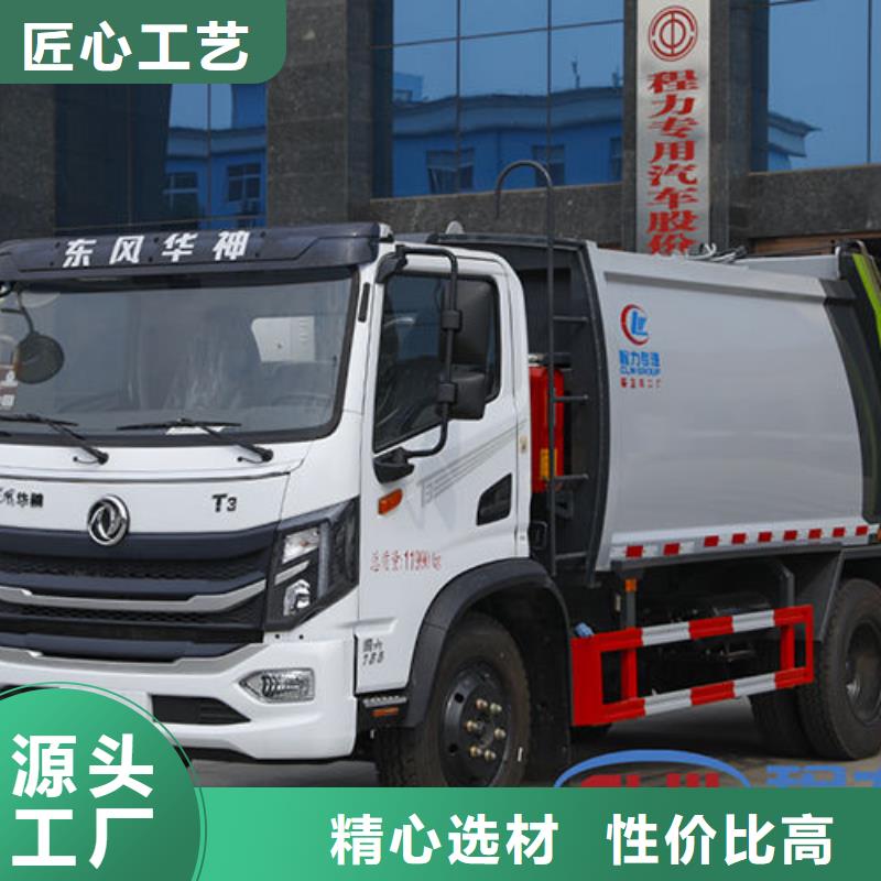 陕汽德御压缩垃圾车程力汽车