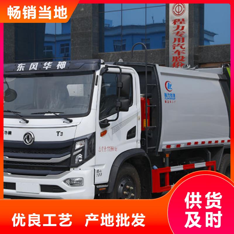 5方压缩垃圾车无中间商差价