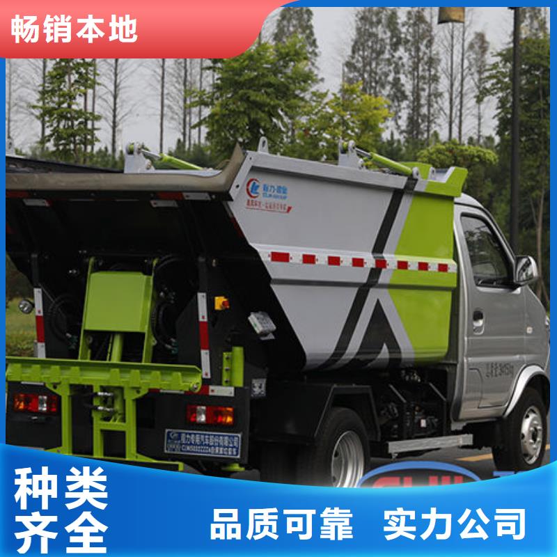 多功能垃圾车本地提车