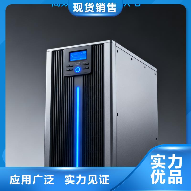 科士达UPS电源极速