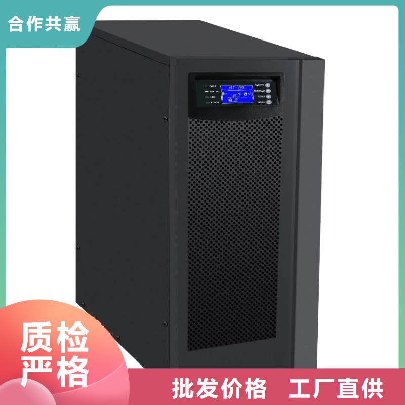 科华UPS电源极速