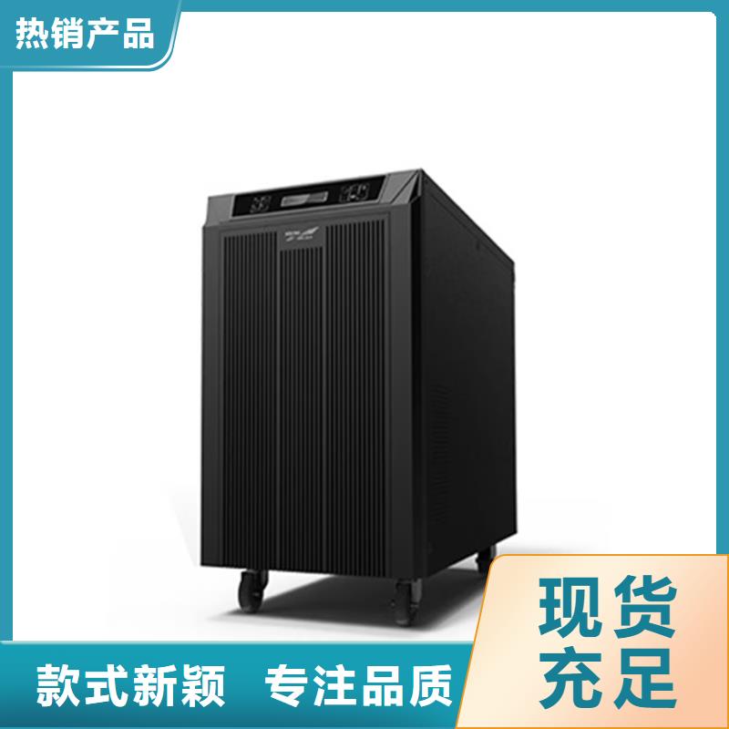 山特UPS电源极速