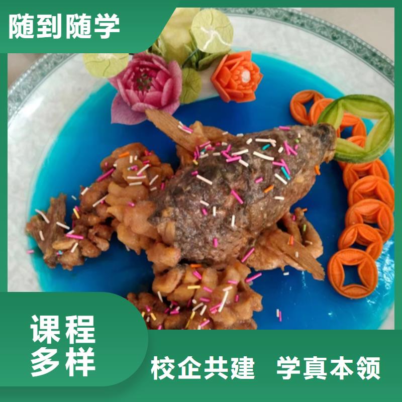 学中餐的学校哪个学校好