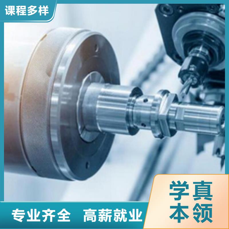 数控学校哪好哪里报名