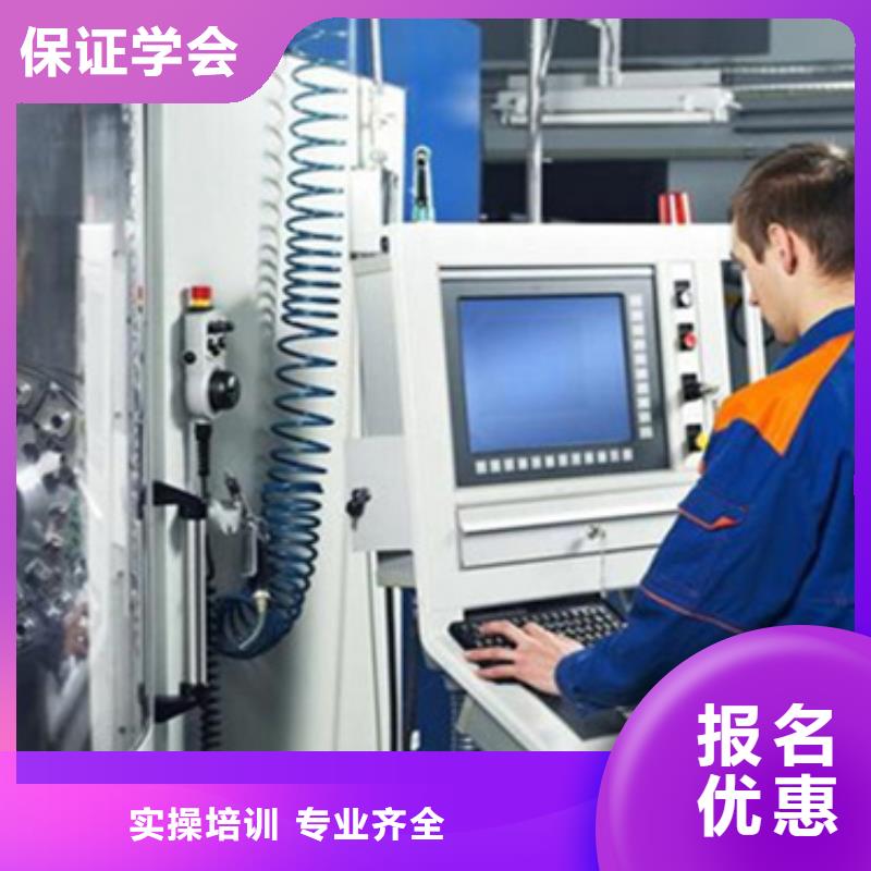 数控学校哪好哪里报名