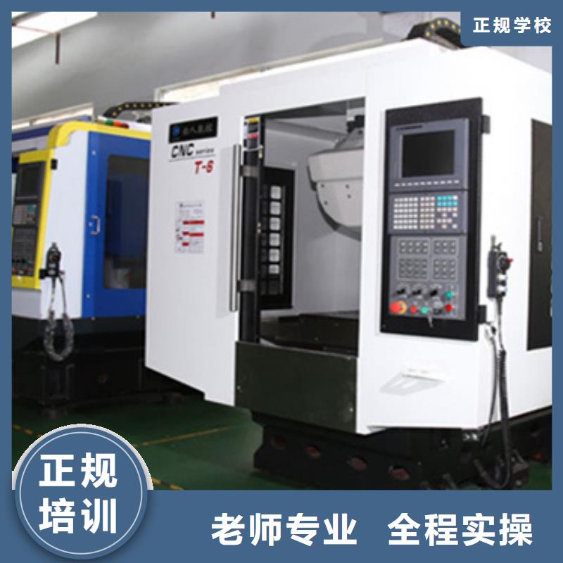 数控专修学校男生学啥技术