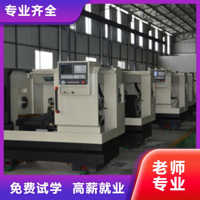 数控加工培训哪里报名