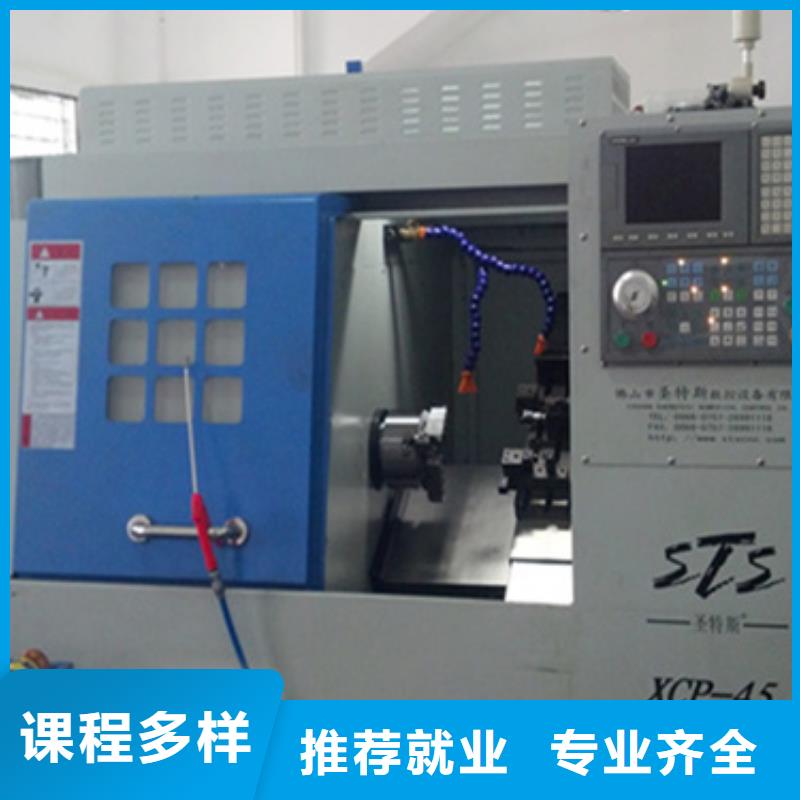 数控车床学校报名电话多少