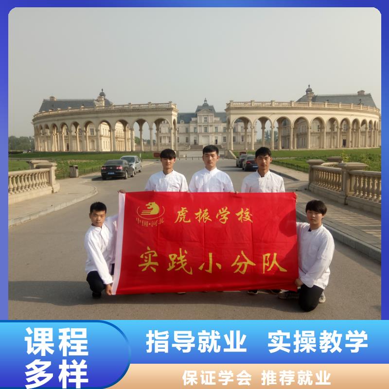 烹饪技术学习有试听课吗