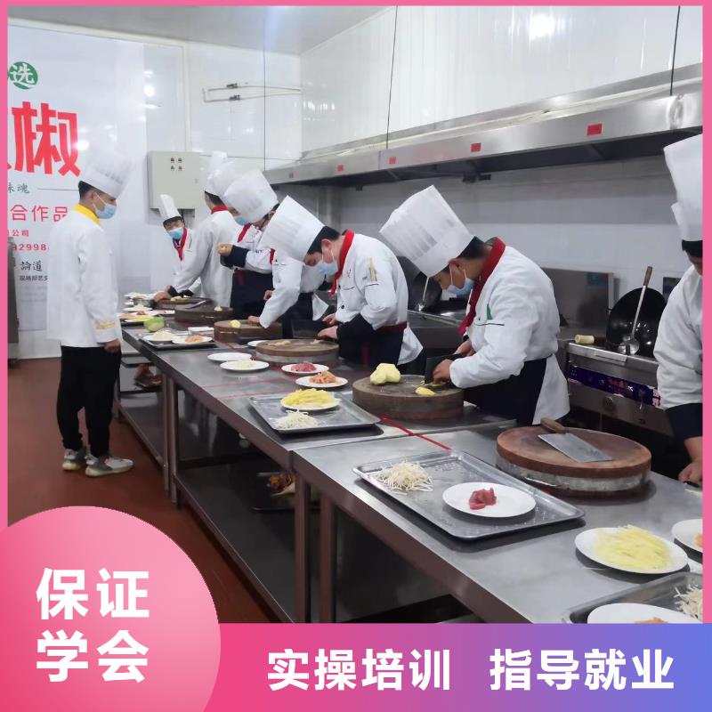 烹饪全科班学费包就业吗