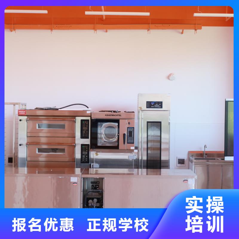中西糕点培训怎么报名