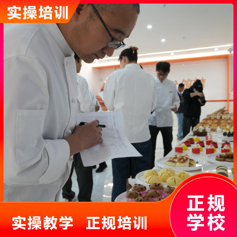中西糕点培训免费试听