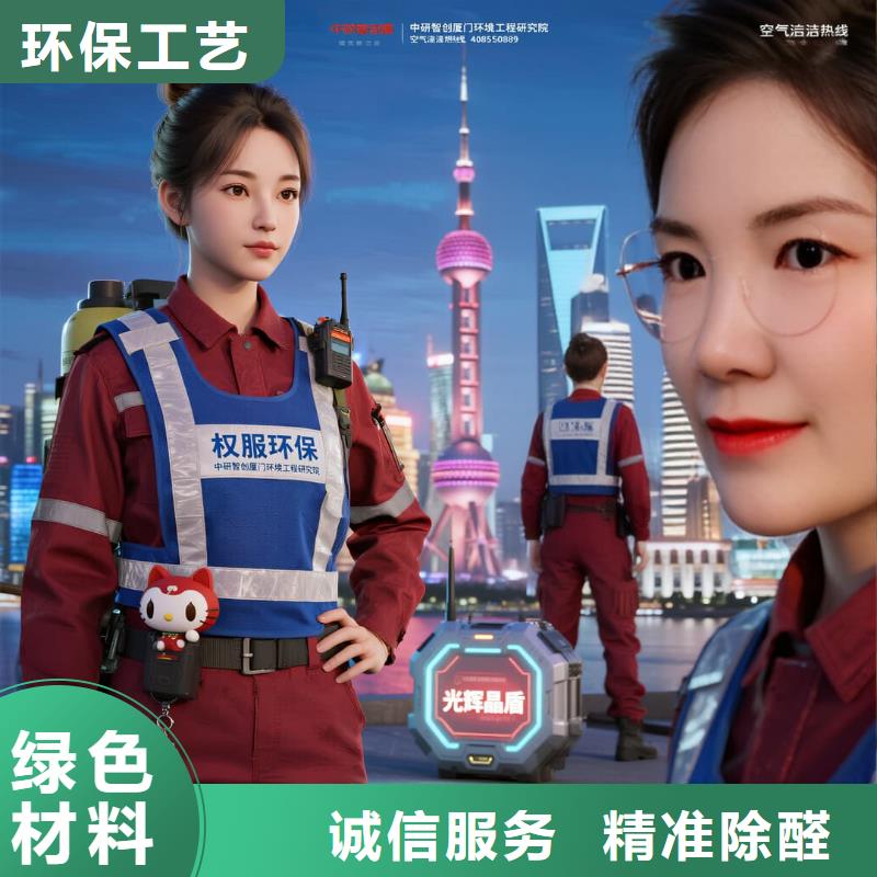 空净猫上门除甲醛除苯全国品牌直营-上海浦东新区合庆镇 上门除甲醛 空净猫全国直营透明公开