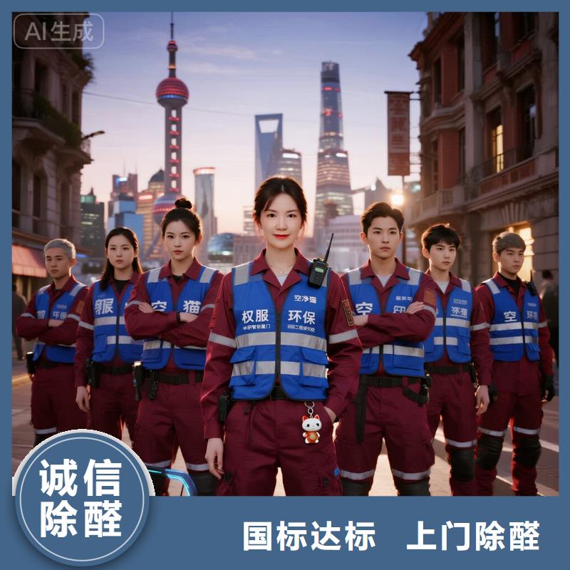 空净猫上门除甲醛除苯全国品牌直营太仓沙溪古镇商圈 上门除甲醛公司 空净猫全国直营诚信治理